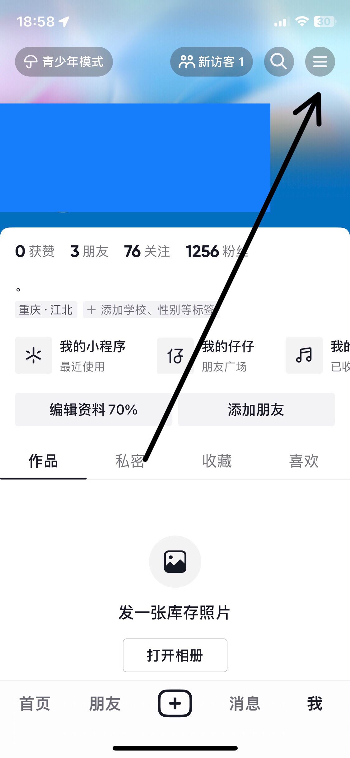 抖音閃付怎么關(guān)掉？