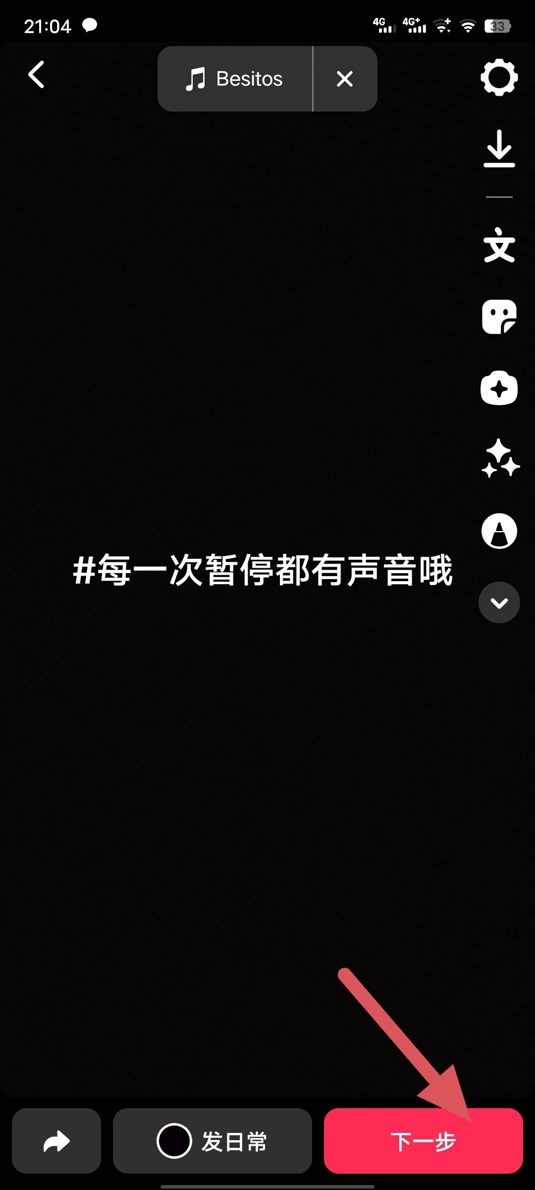 抖音圖片標(biāo)簽怎么弄？