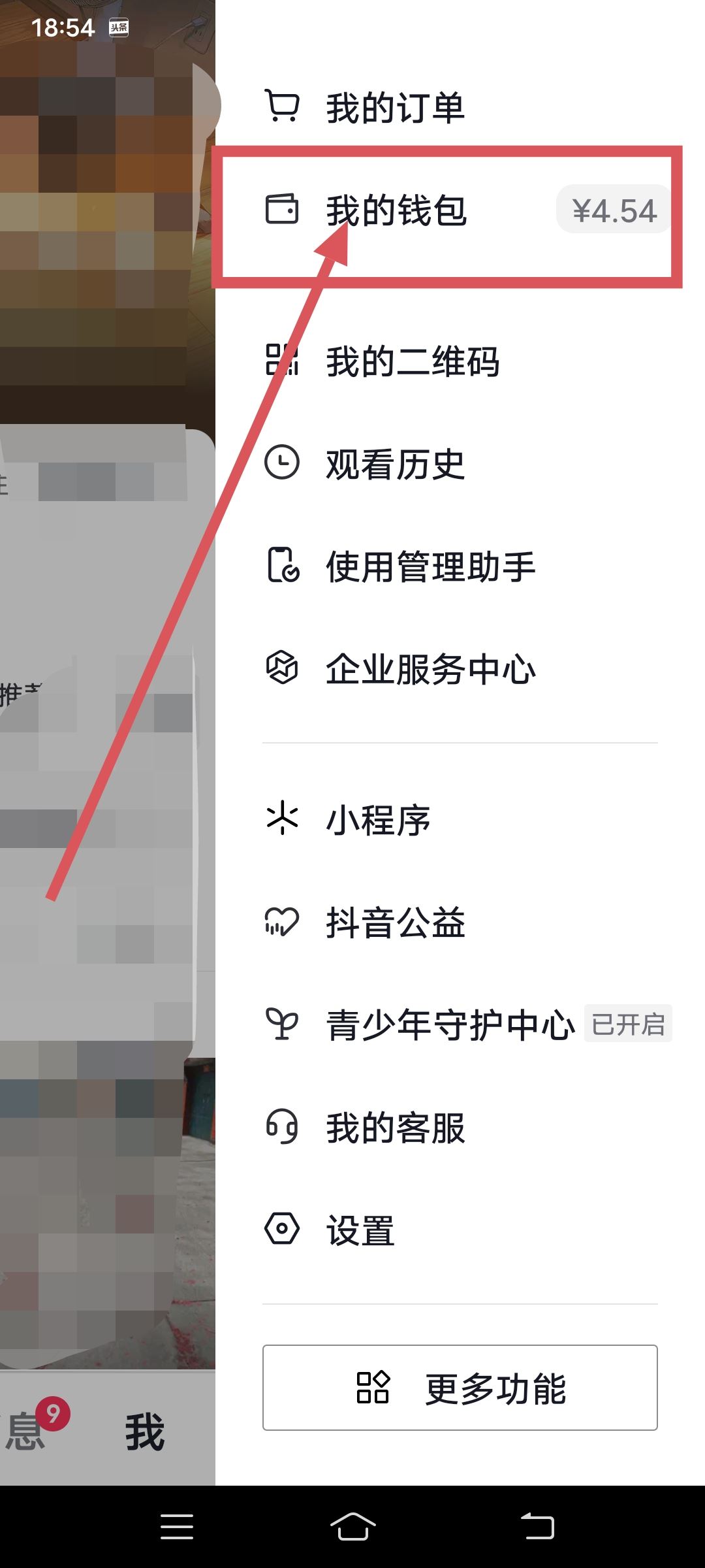 抖音月付怎么開通？