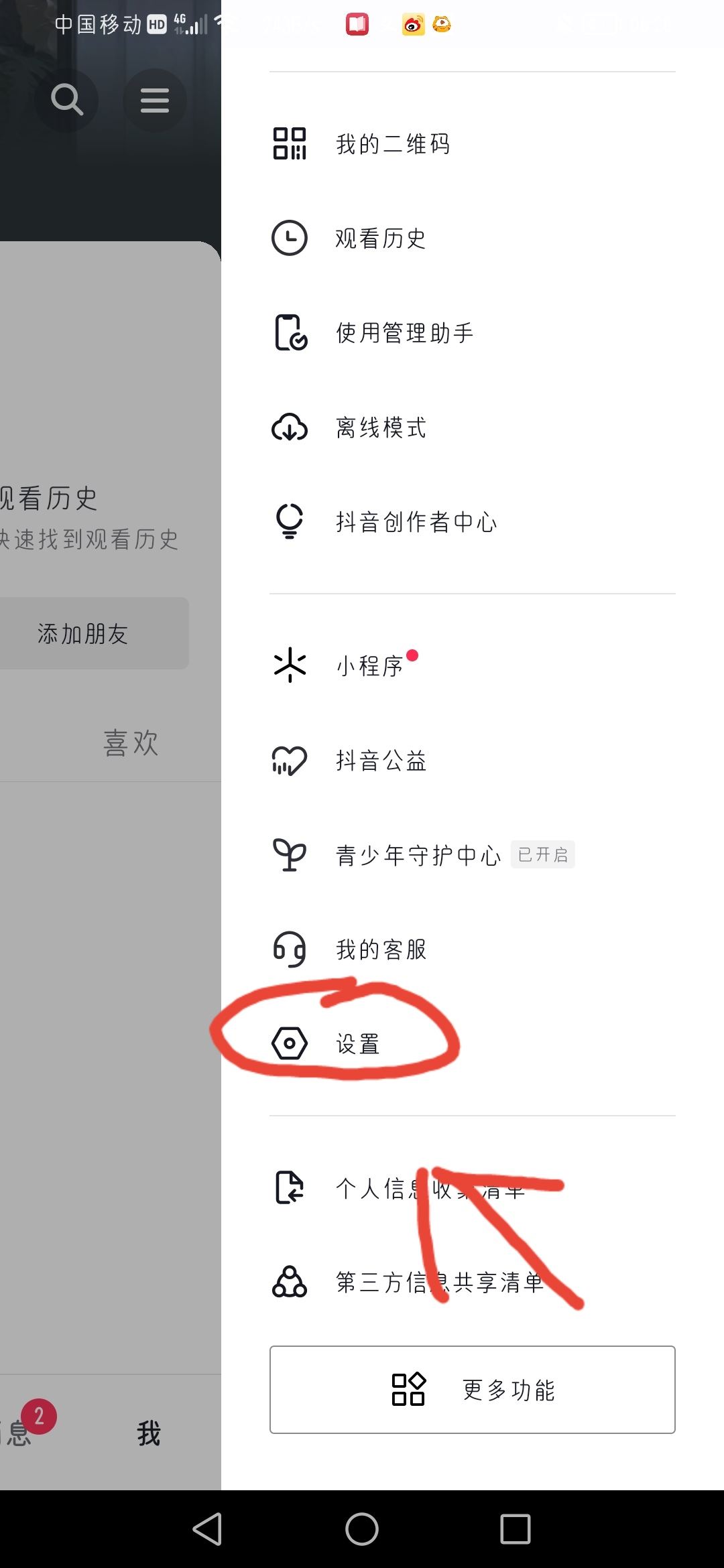 怎么看自己抖音號(hào)有沒(méi)有違規(guī)？