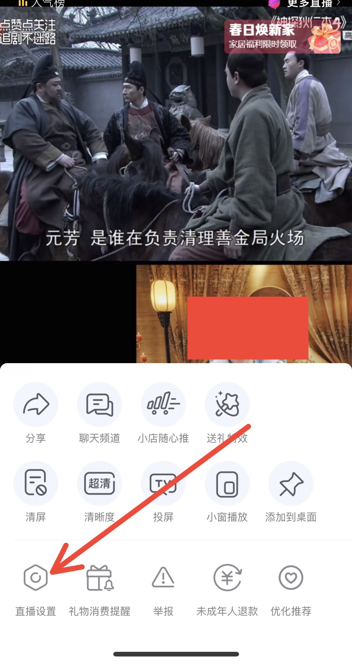 抖音怎么設(shè)置息屏播放？