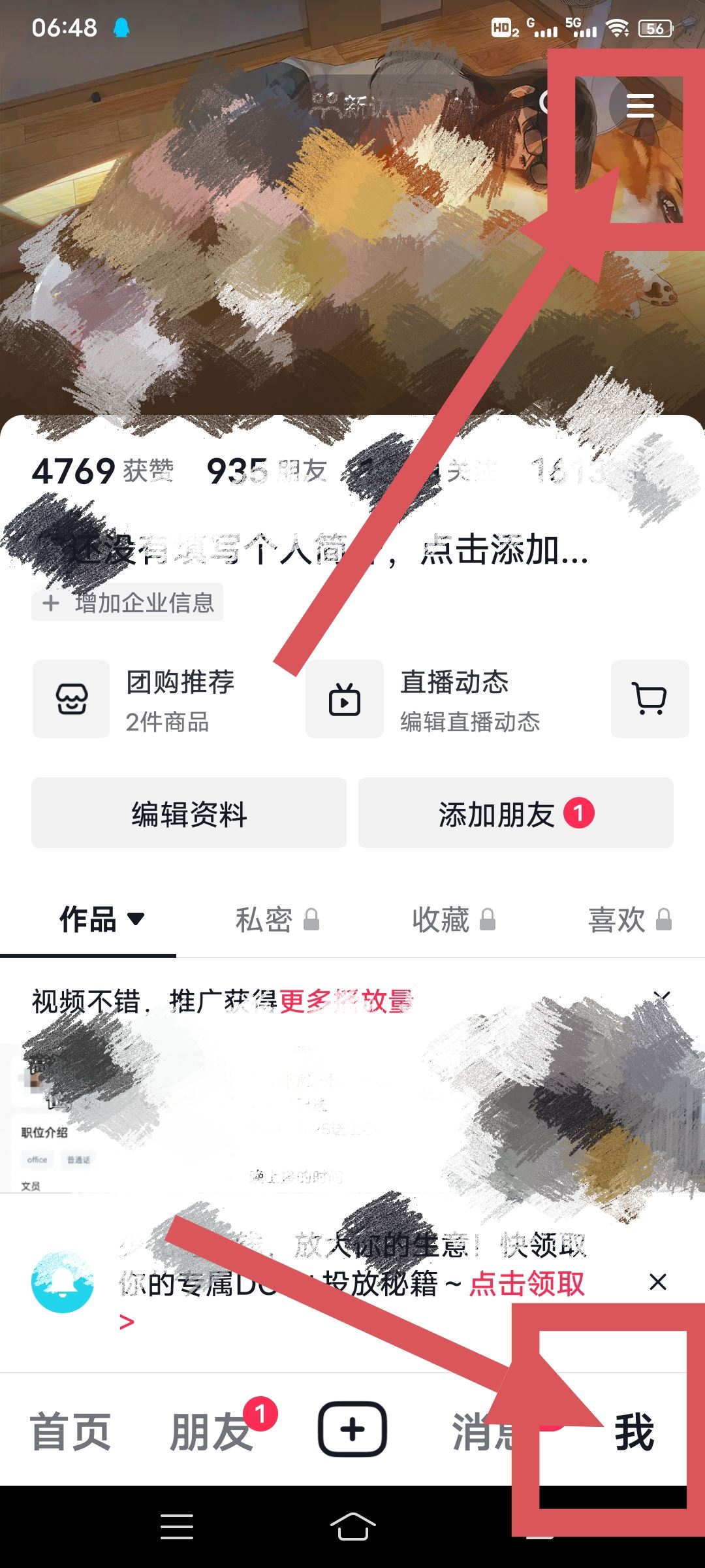 抖音取消同步到今日頭條怎么設(shè)置？