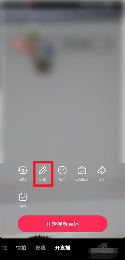 抖音特效很濃怎么辦？