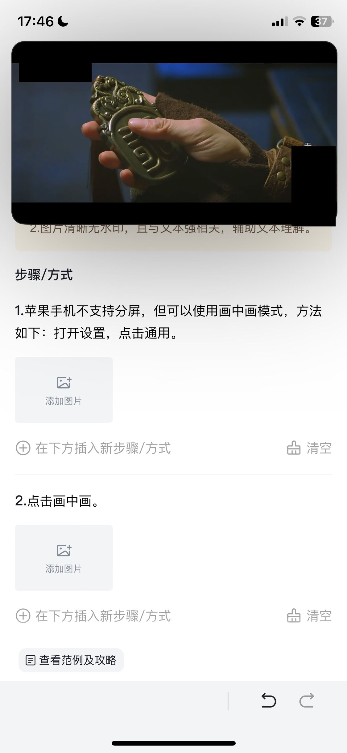 抖音怎么分屏蘋果？