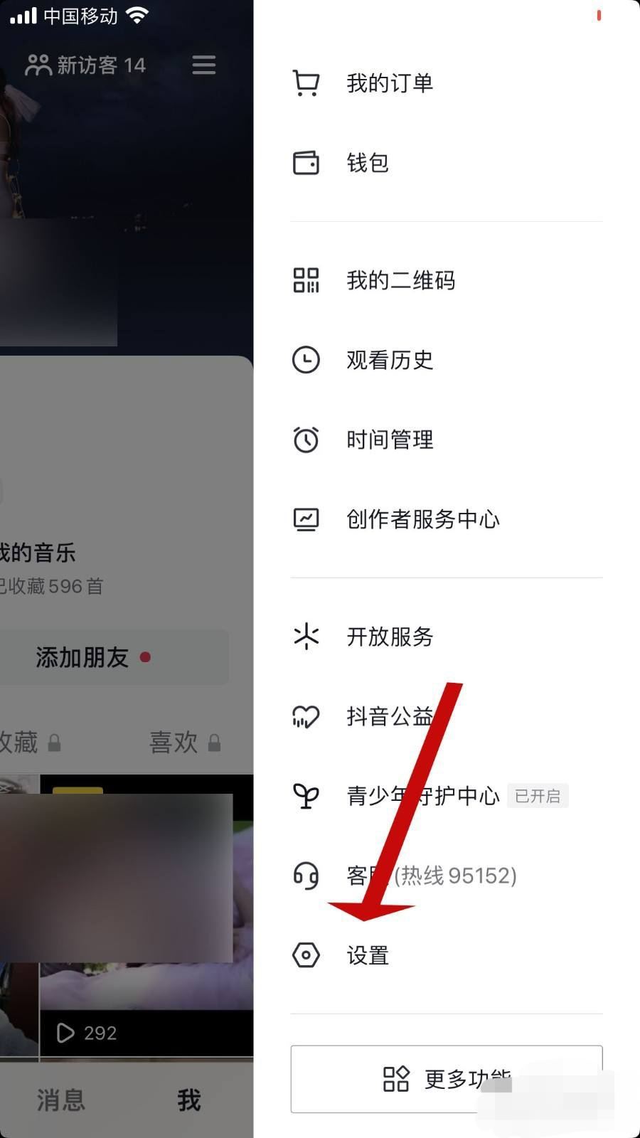 抖音英文版怎么設(shè)置？