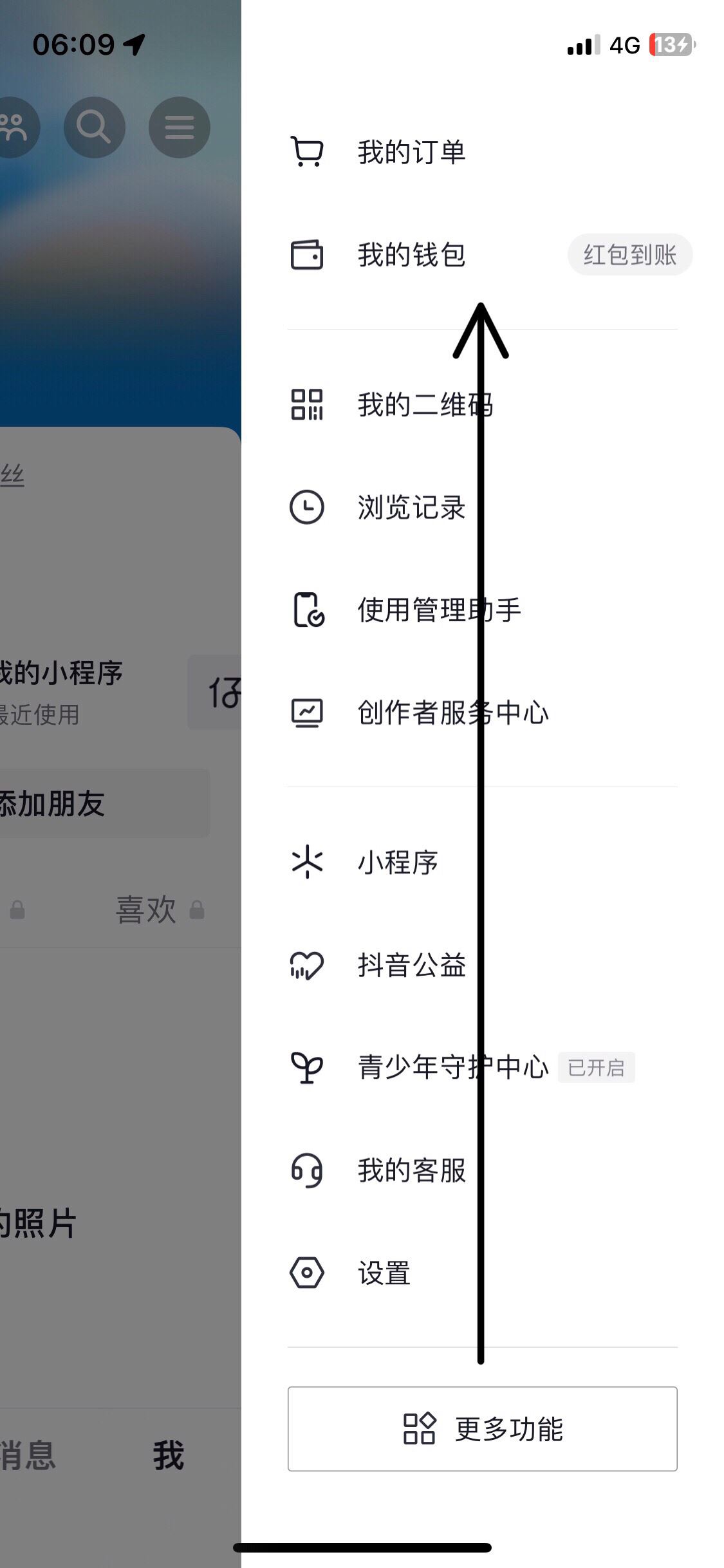 抖音解綁卡怎么解除？