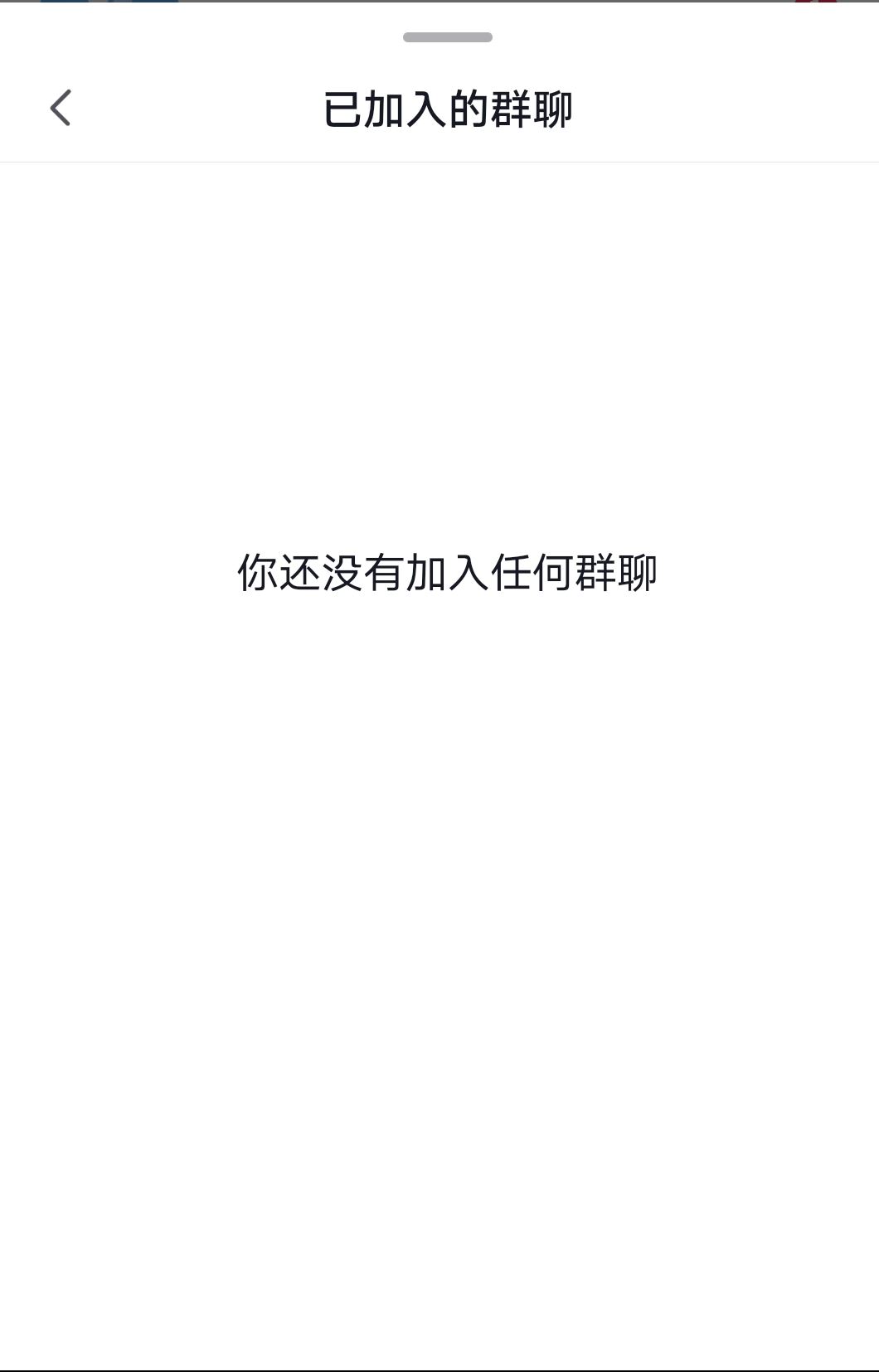 抖音怎么看群聊？