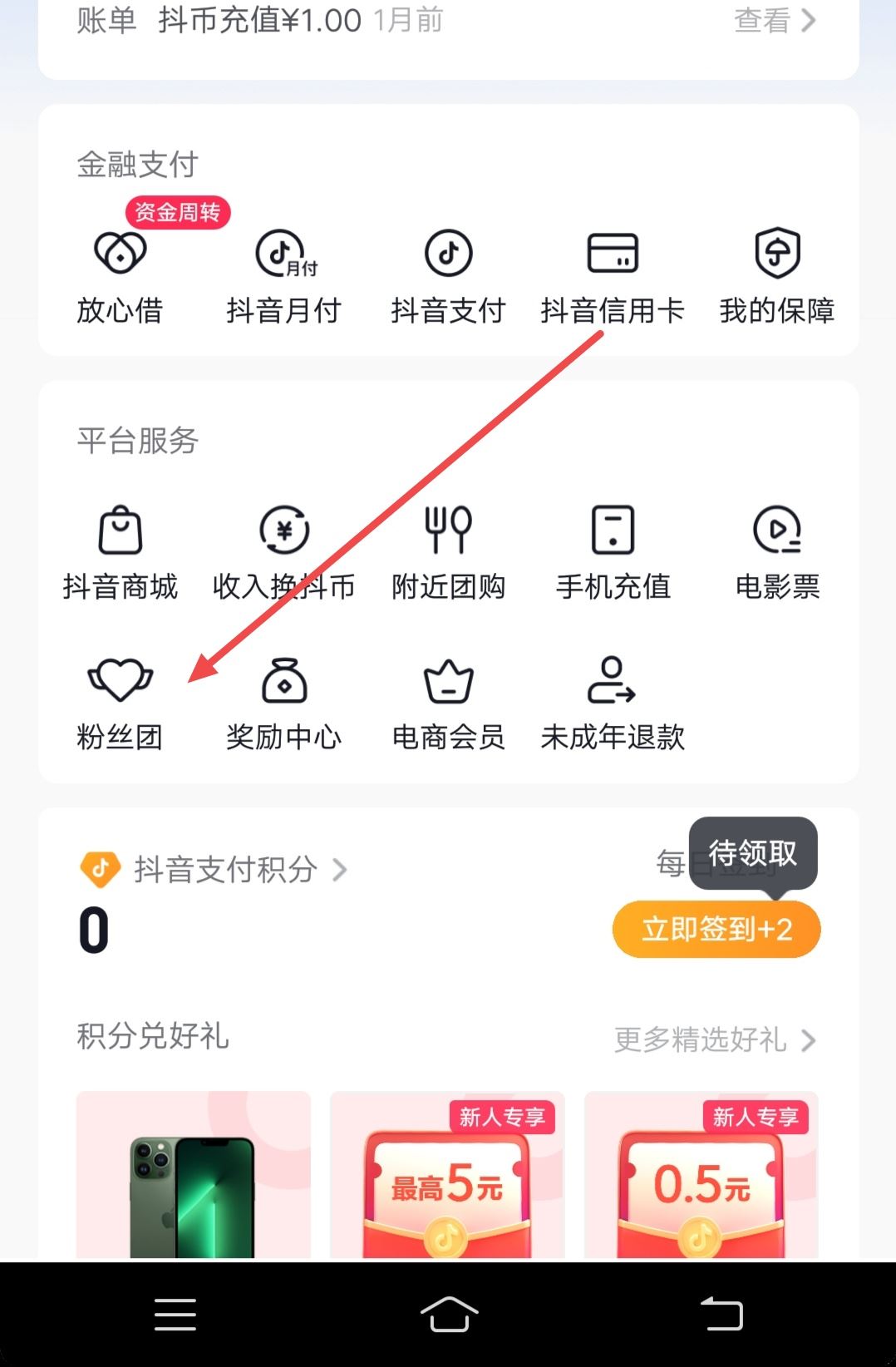 不直播怎么點亮燈牌？