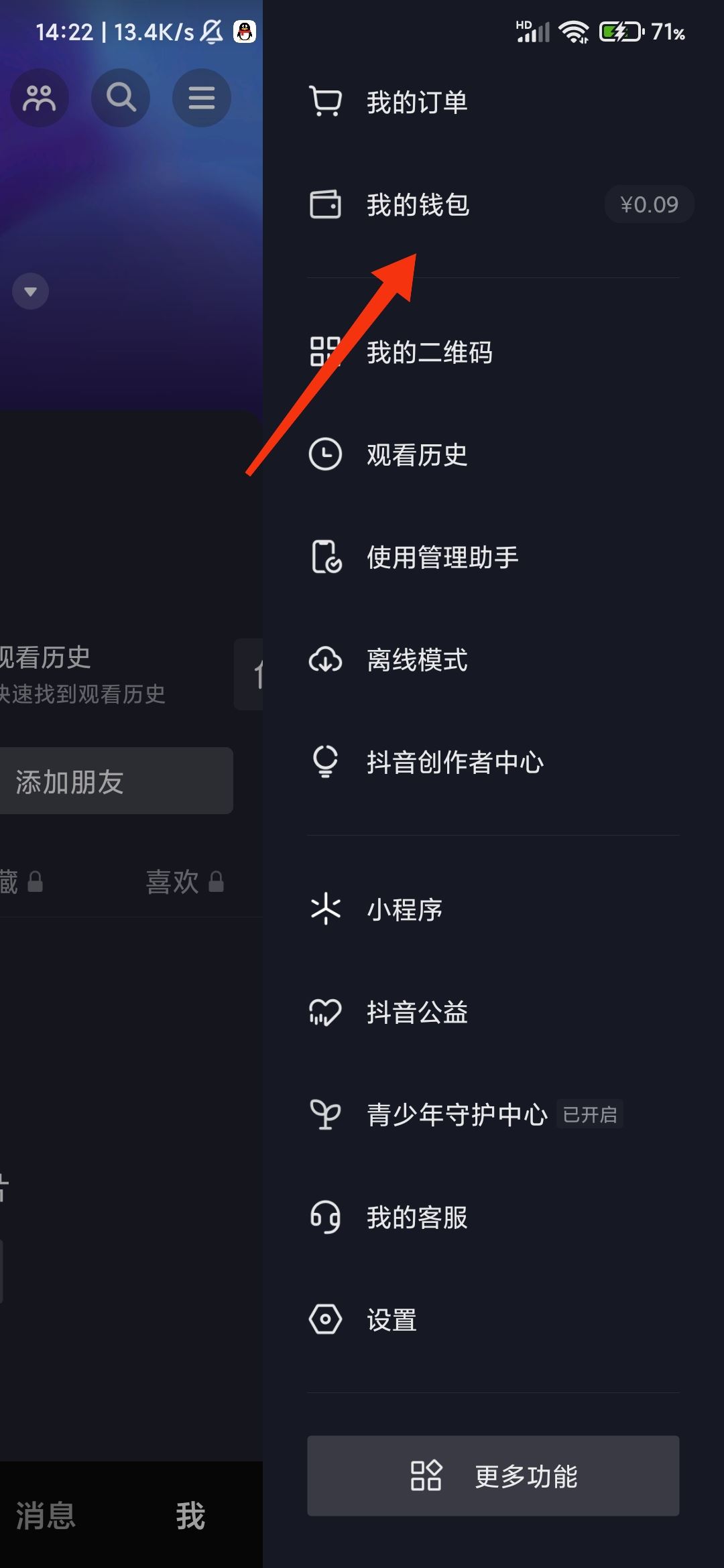 抖音月付怎么開通？