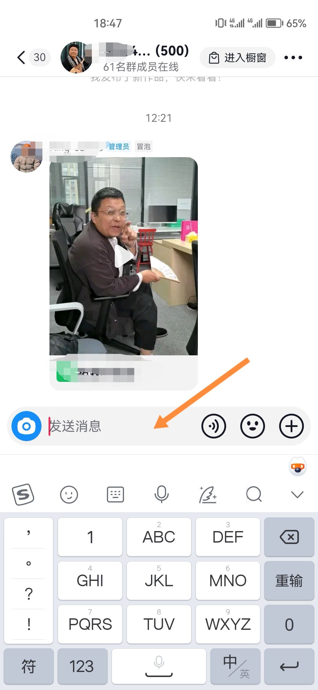 抖音群消息不顯示怎么恢復(fù)？