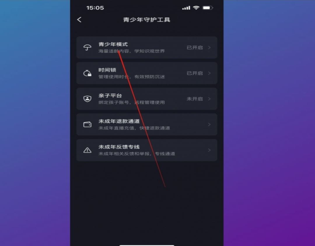 抖音怎么取消青少年設(shè)置？
