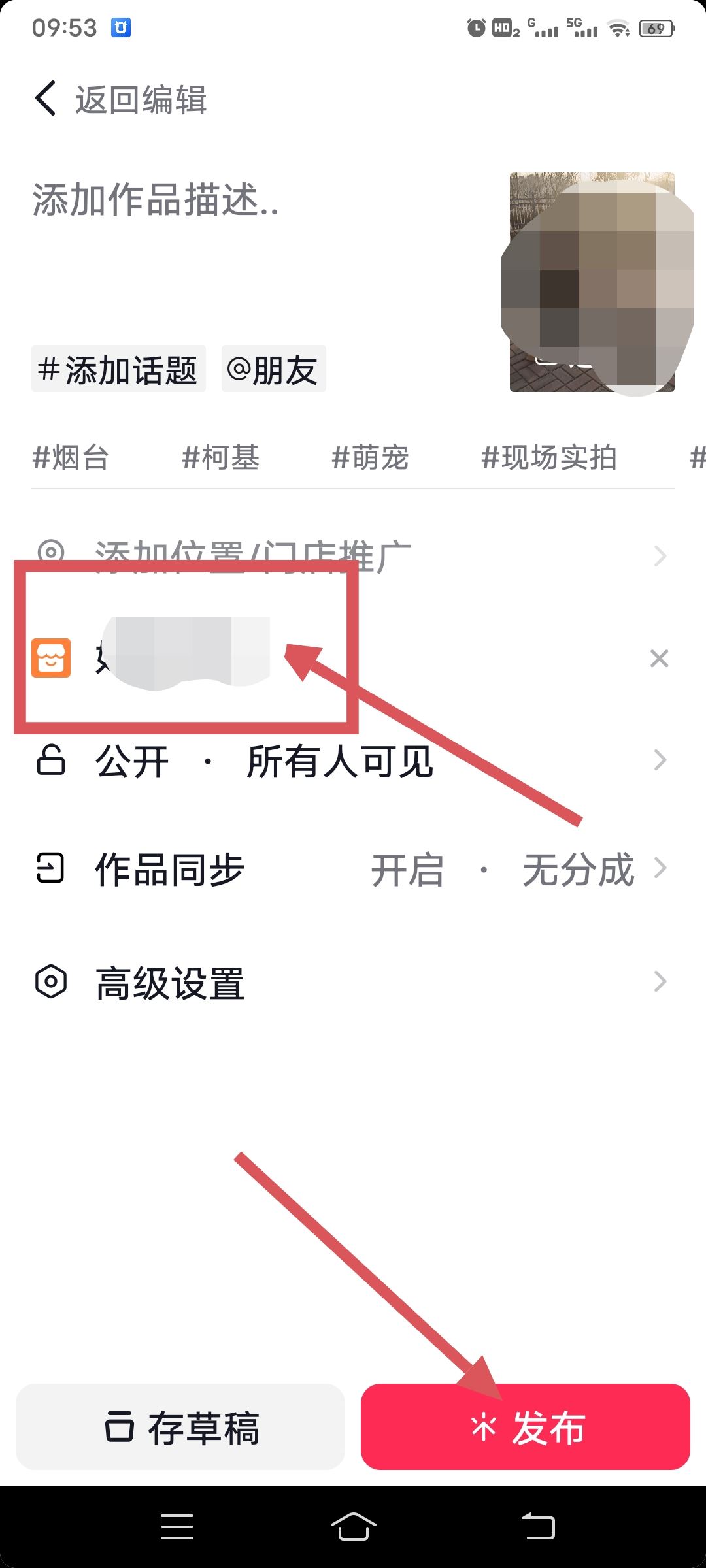 抖音團購怎么上架流程？