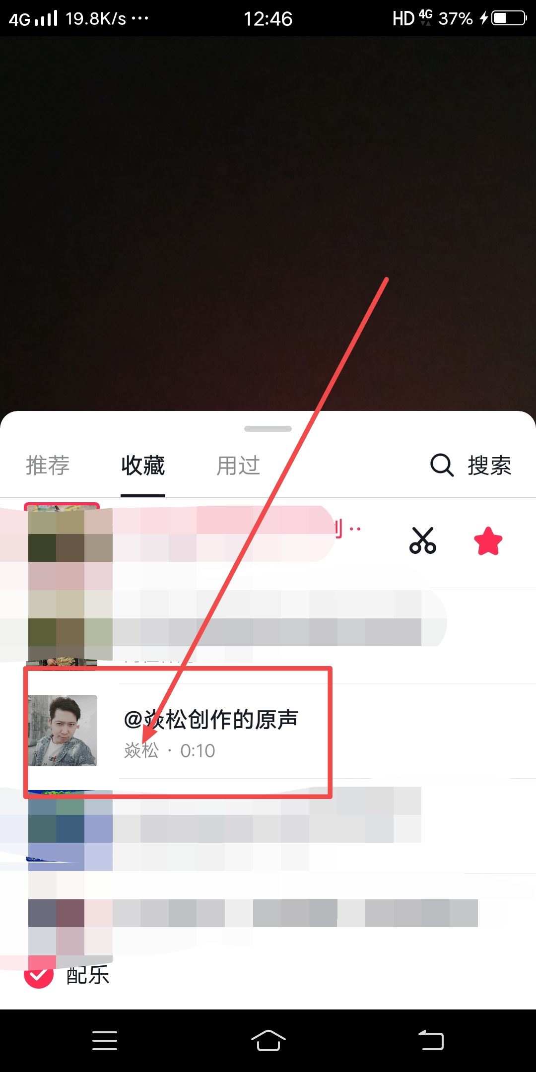 抖音發(fā)圖文怎么配自己的語音？