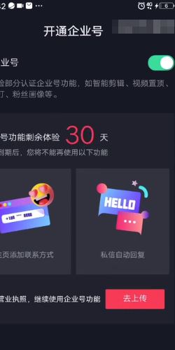 抖音自動回復(fù)私信怎么取消？