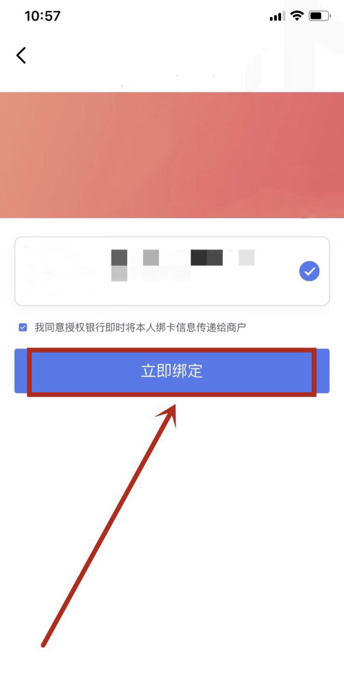 抖音怎么綁定銀行卡？