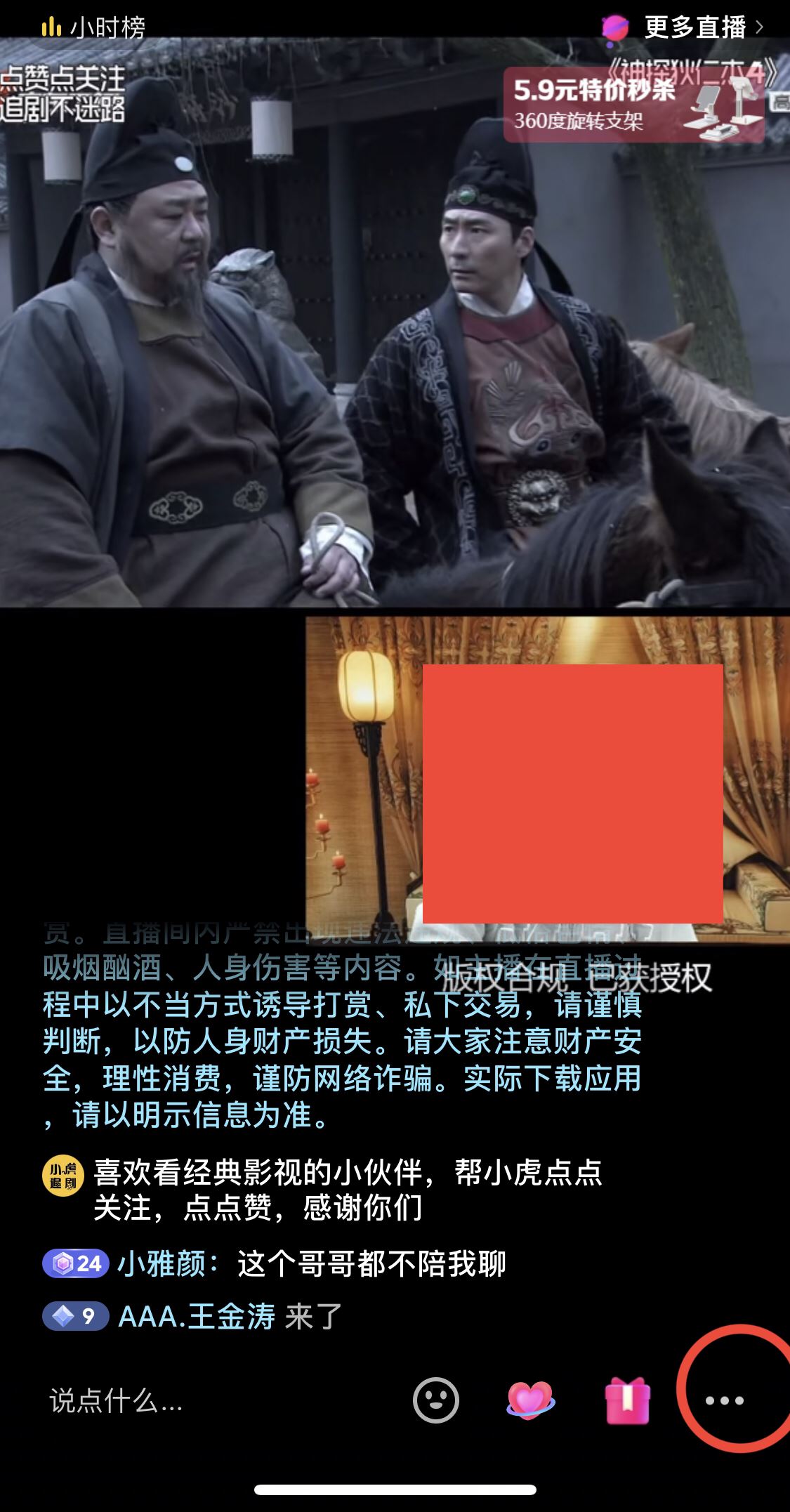 抖音怎么設(shè)置息屏播放？