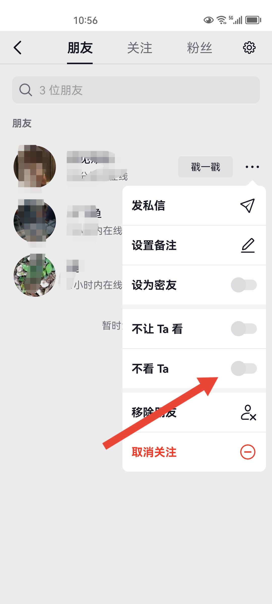 抖音不想看某個人的視頻怎么辦？