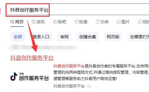 瀏覽器如何登錄抖音創(chuàng)作服務(wù)平臺(tái)？