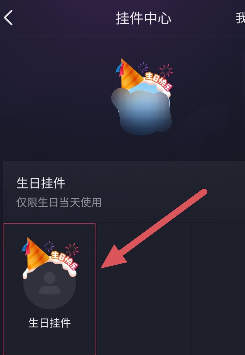 抖音頭像上的裝飾怎么弄的？