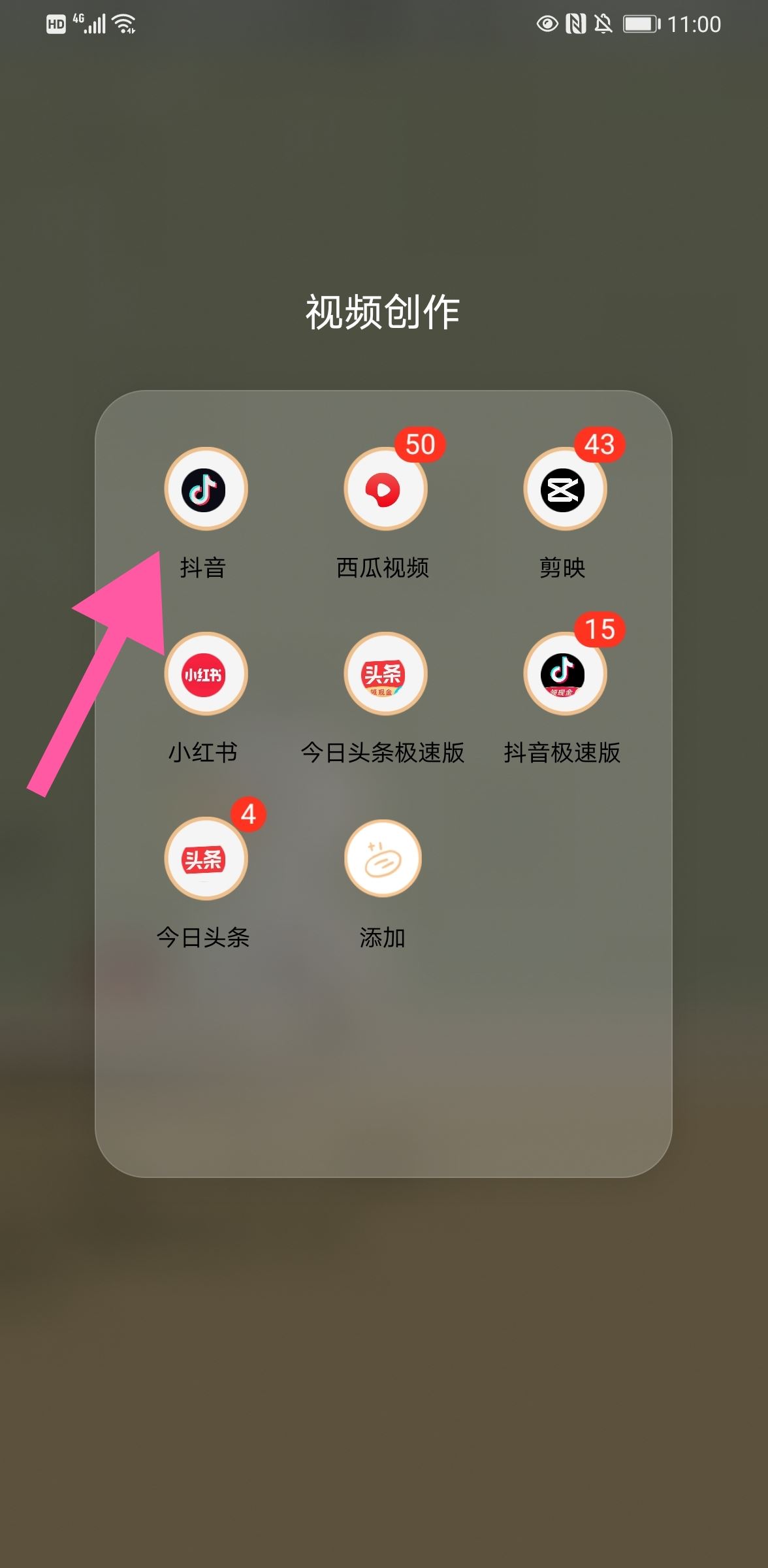 抖音怎么用身份證登錄？