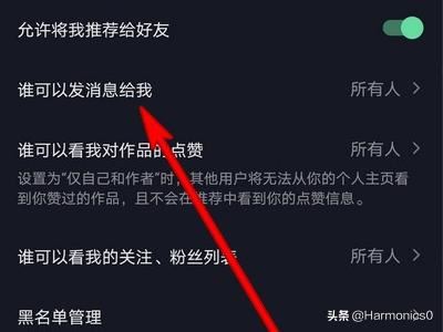 抖音私信如何關(guān)閉，抖音怎么設(shè)置不接收私信？