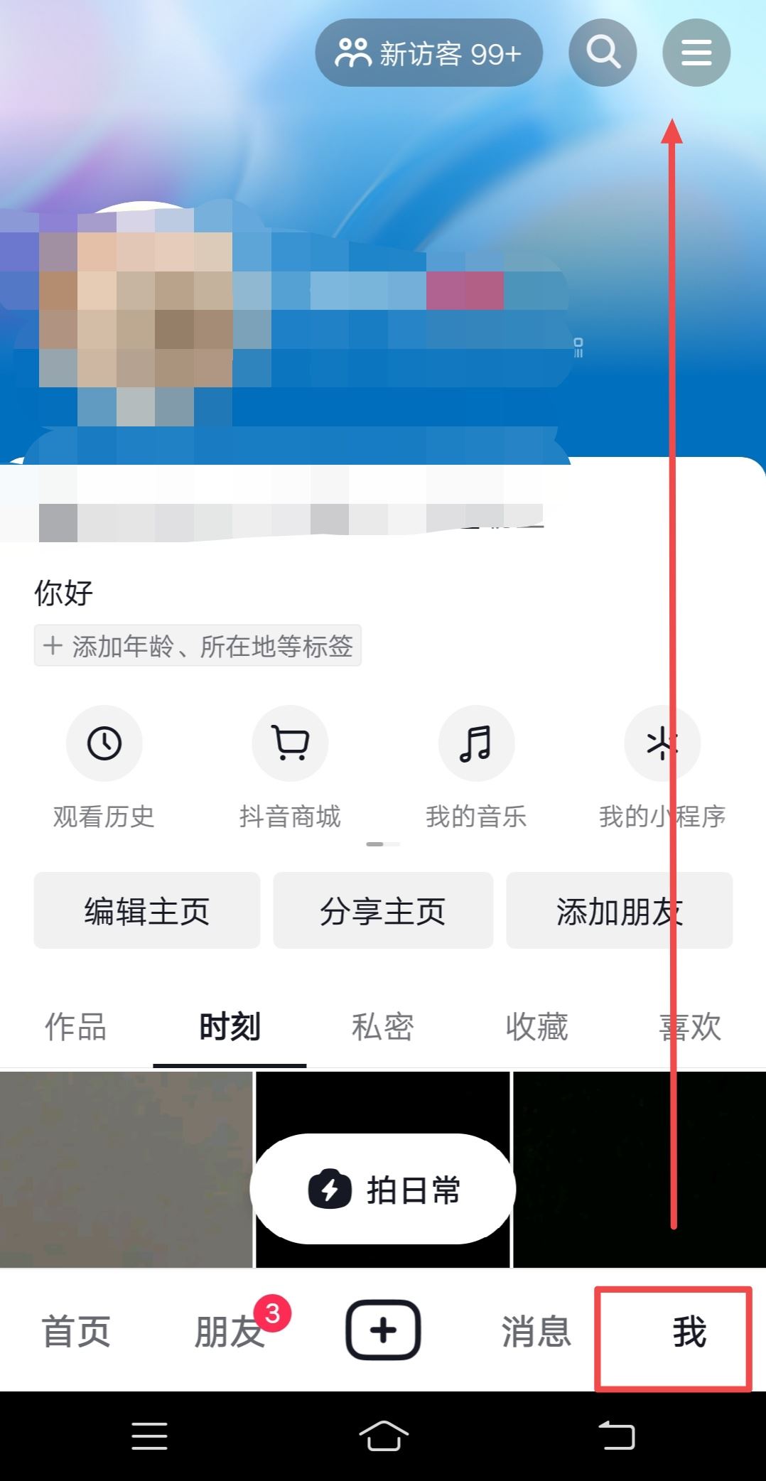 不直播怎么點亮燈牌？