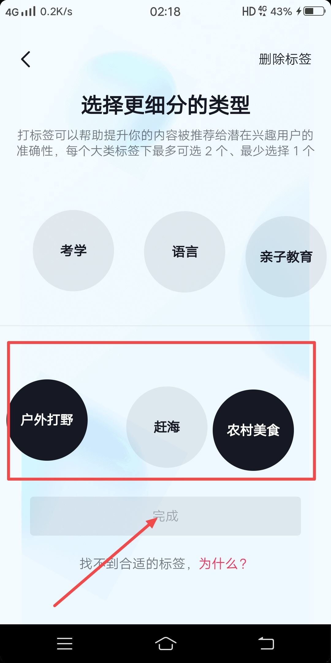 抖音最新設(shè)置標(biāo)簽方法？