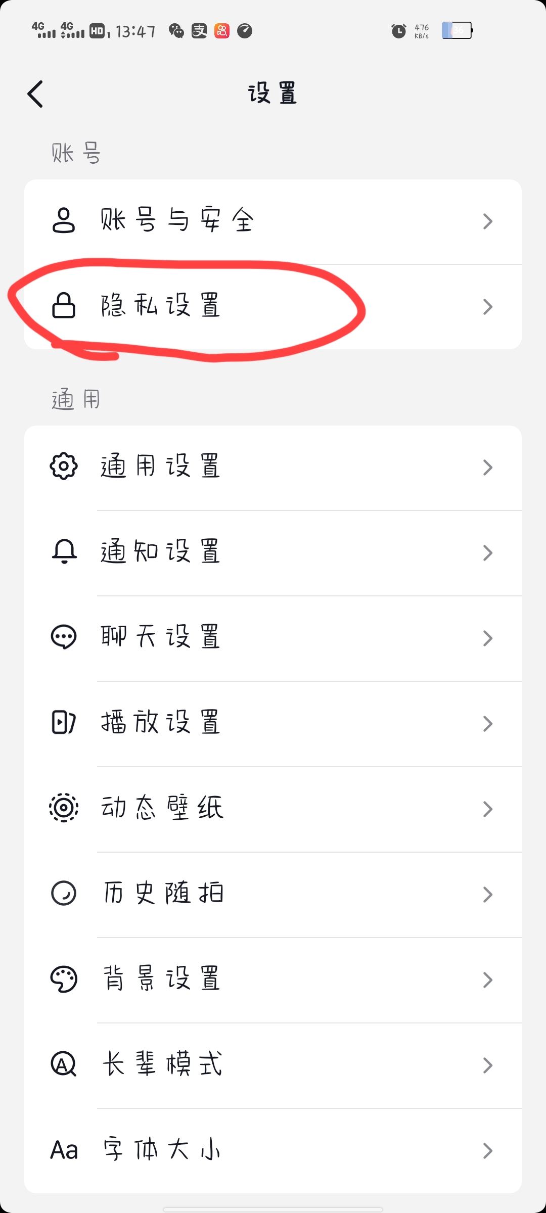 抖音對(duì)方把我拉黑了我怎么拉黑他？