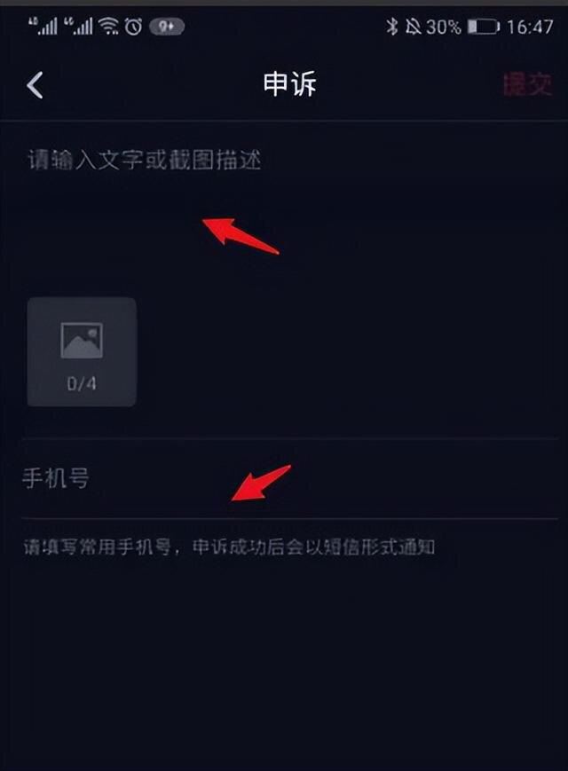 抖音被永久封了怎么才能解除？