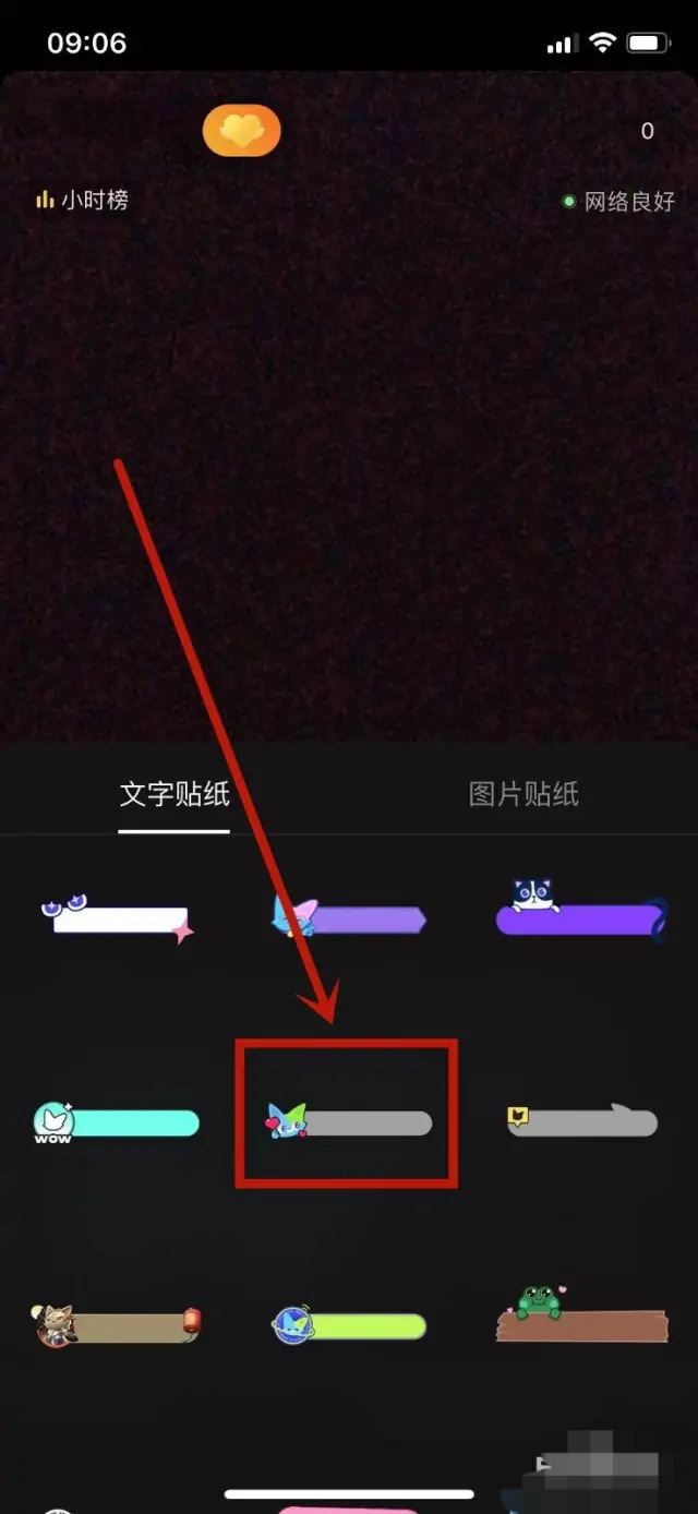 抖音直播怎么添加自定義貼紙？