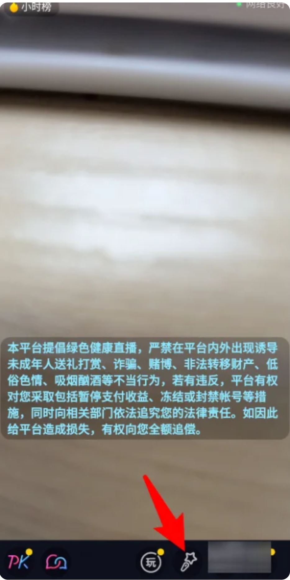 直播聲音怎么設(shè)置？