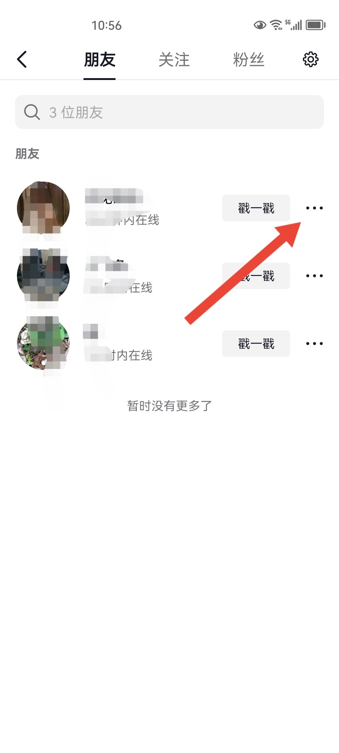 抖音不想看某個人的視頻怎么辦？