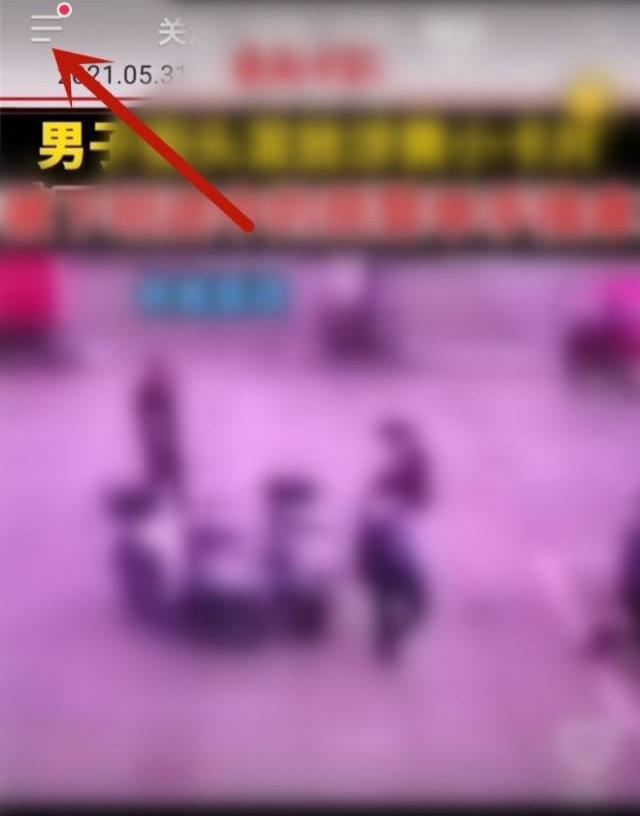 抖音小火苗怎么關(guān)？