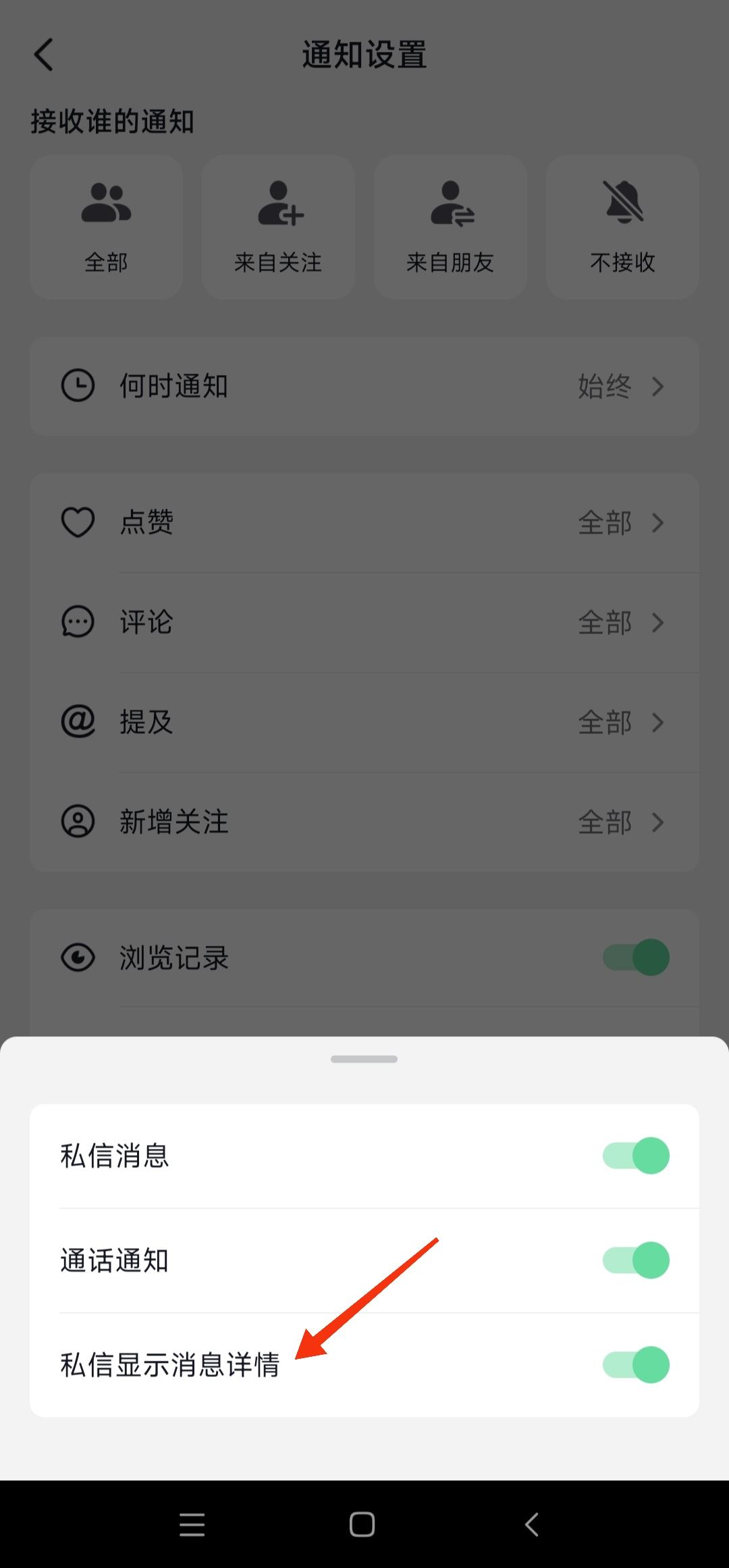 抖音群消息不顯示怎么恢復(fù)？