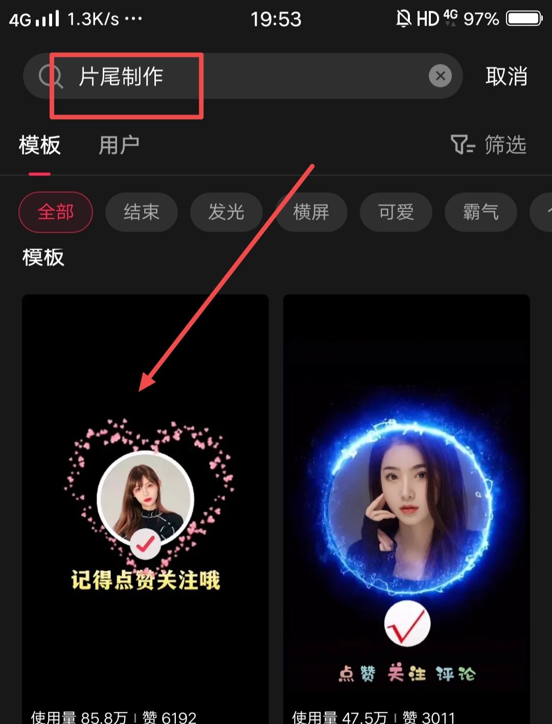 抖音視頻后面怎么添加自己的頭像？