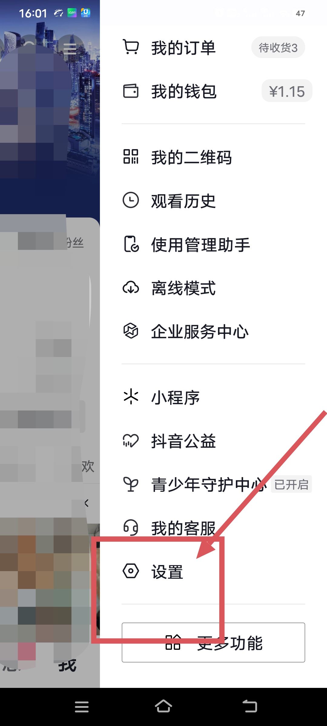 抖音怎么同步通訊錄好友？