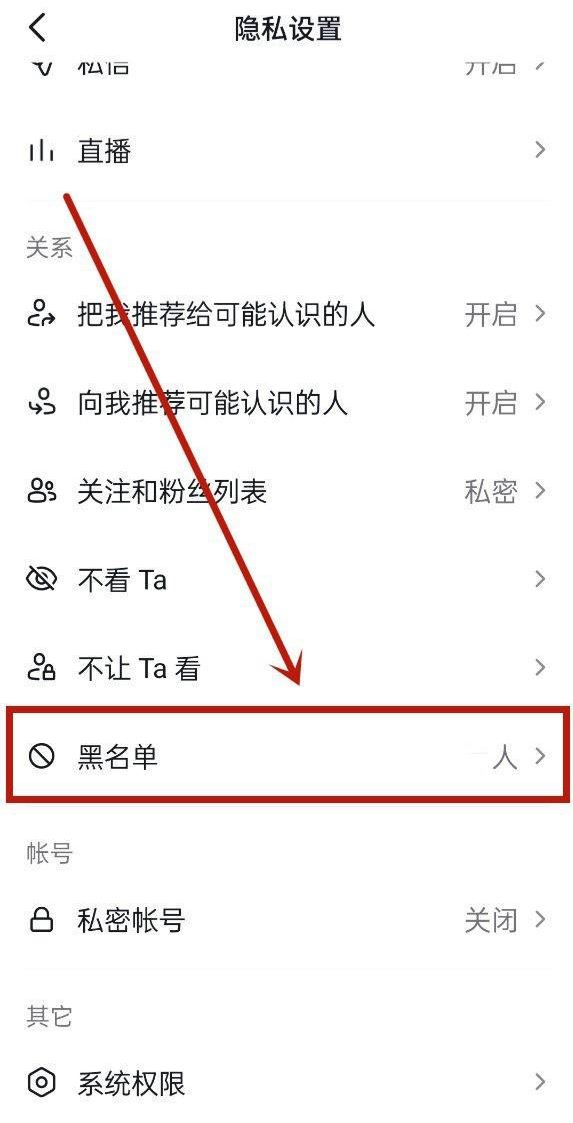 抖音被拉黑了怎么再添加對方好友？