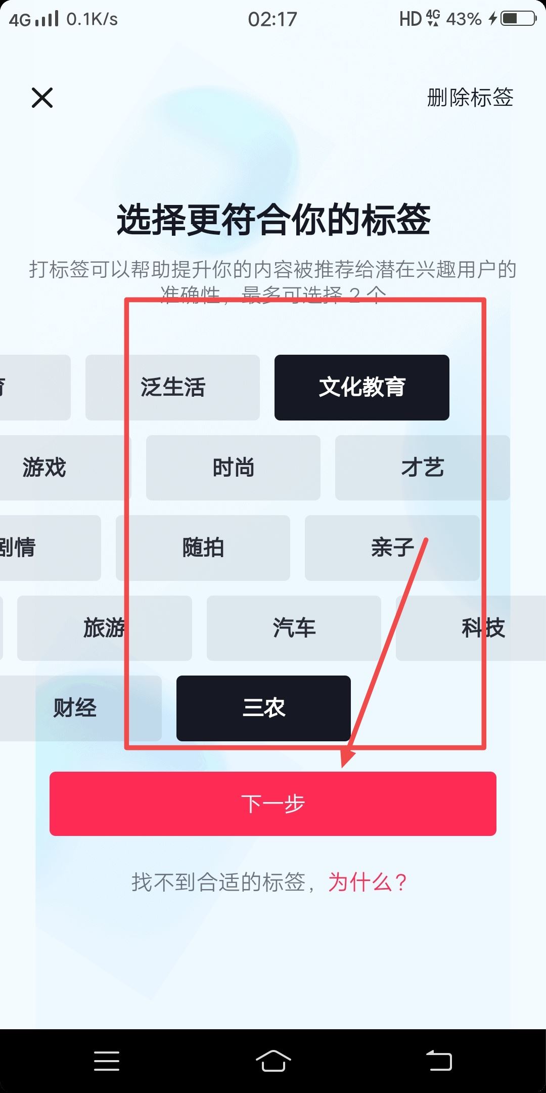 抖音最新設(shè)置標(biāo)簽方法？