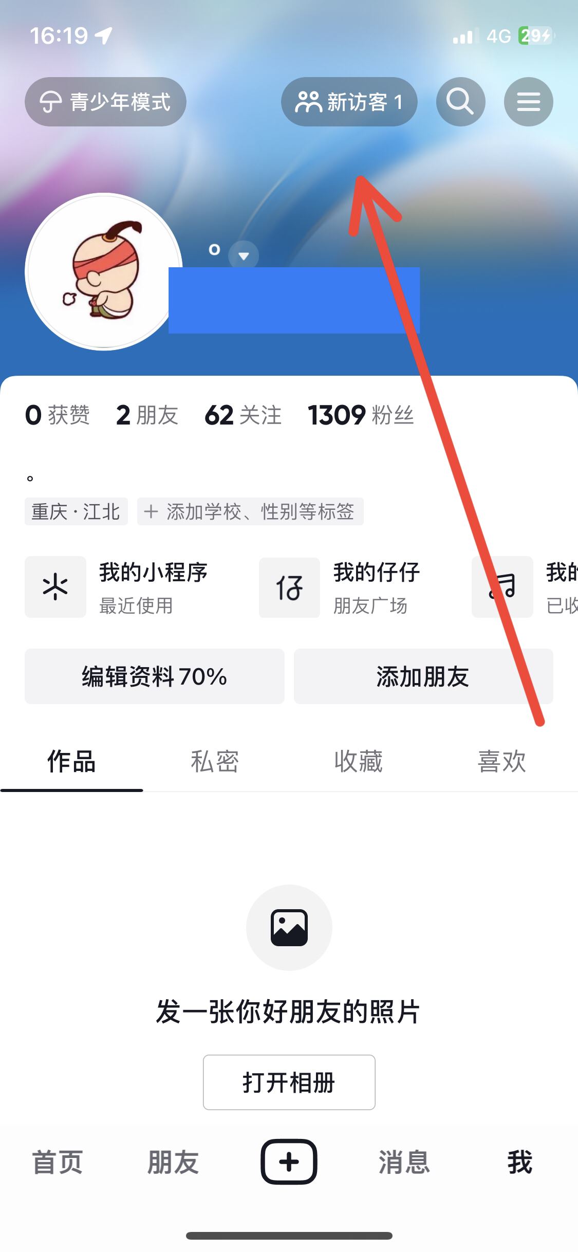 抖音背景圖怎么設置？