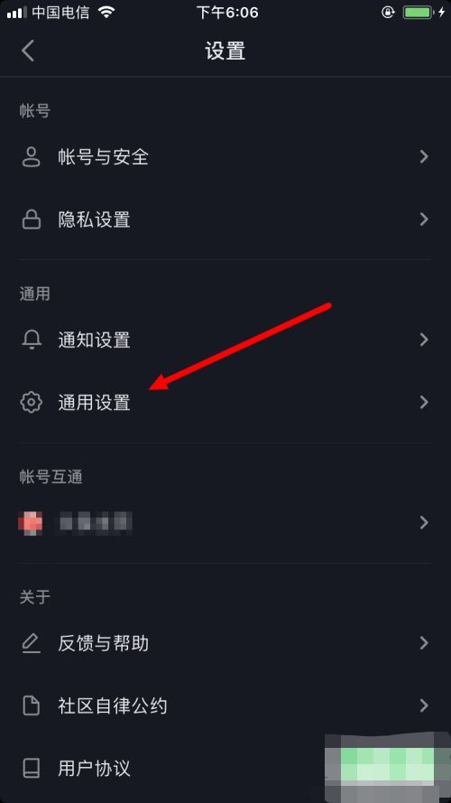 抖音英文版怎么設(shè)置？