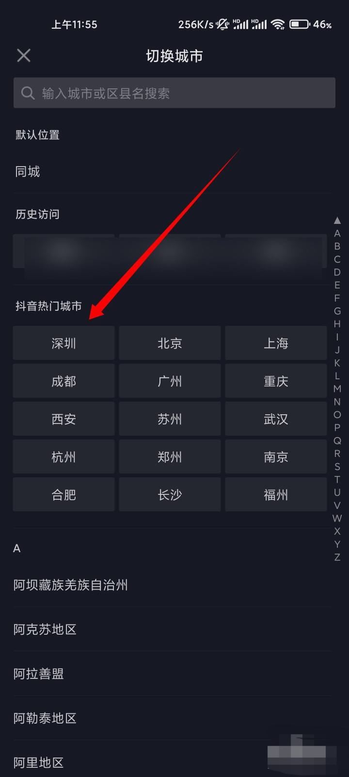 抖音怎么看附近人距離01公里？