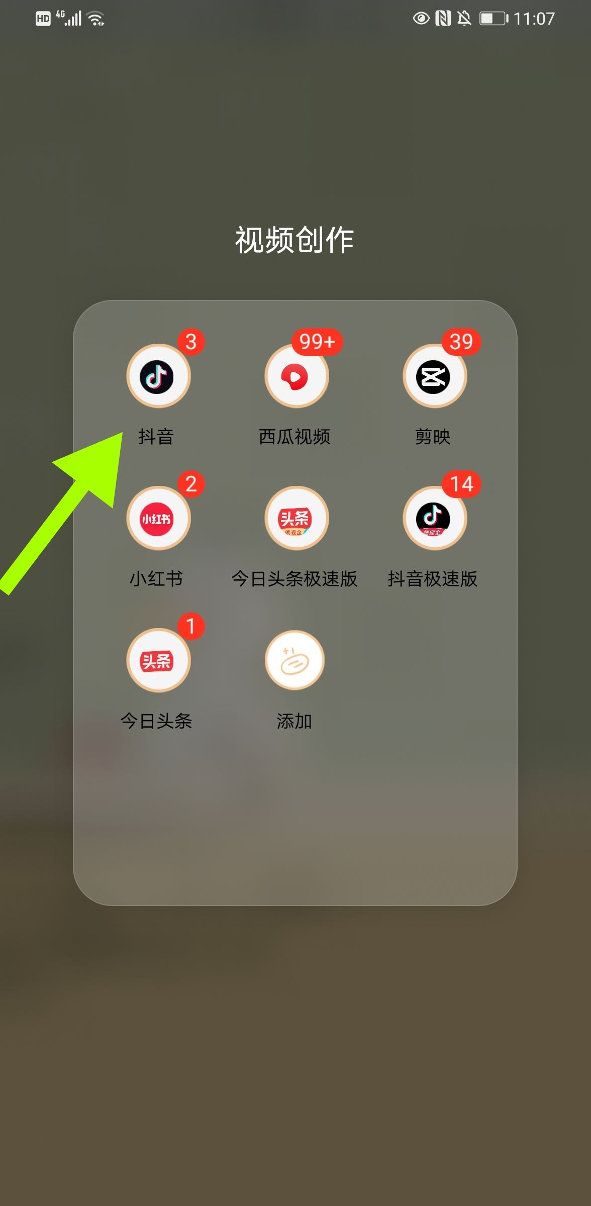 抖音不是好友能看到訪客記錄嗎？