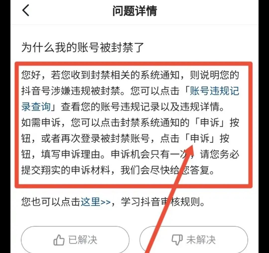 哪位大神知道抖音被關(guān)小黑屋多久可以解封。是自動(dòng)解，還是要其他方法？