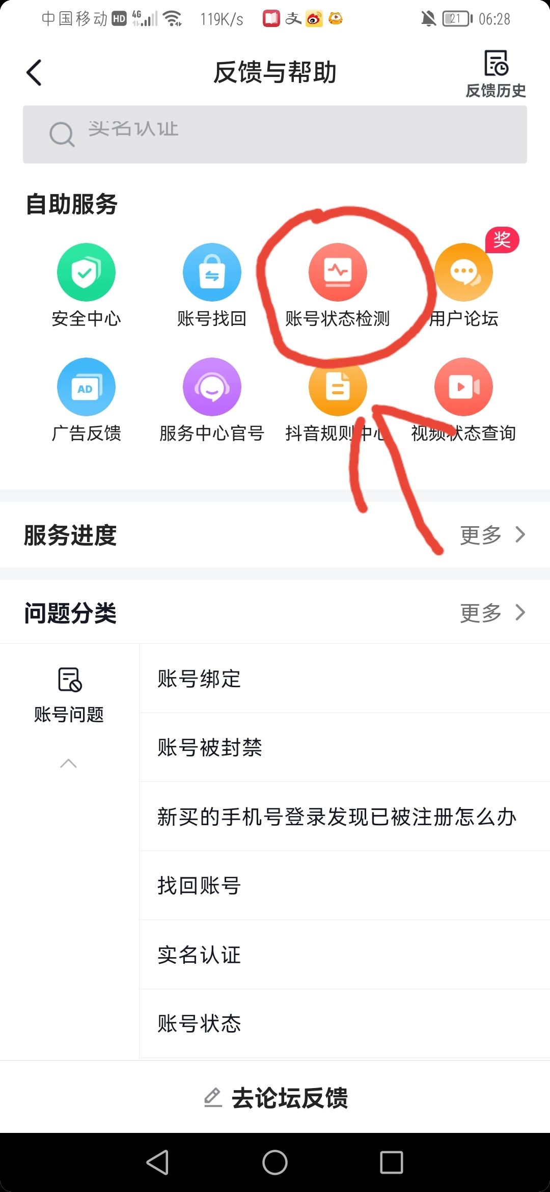 怎么看自己抖音號(hào)有沒(méi)有違規(guī)？