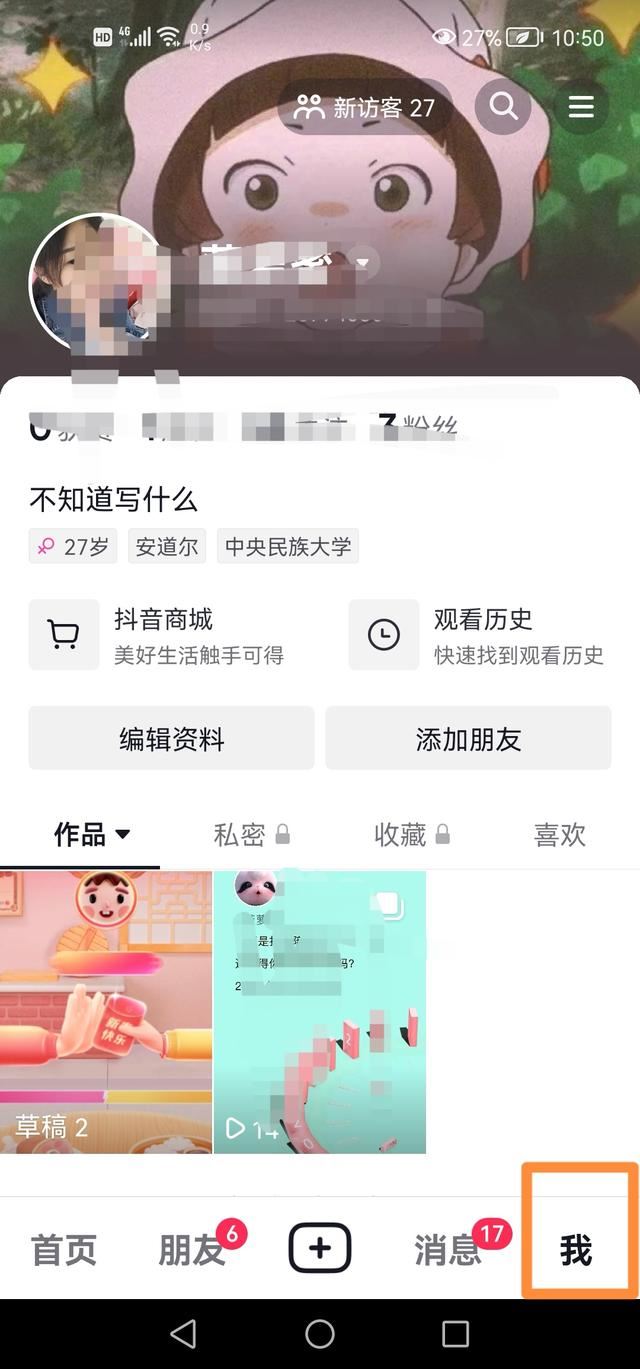 抖音?？吹娜嗽趺凑?？