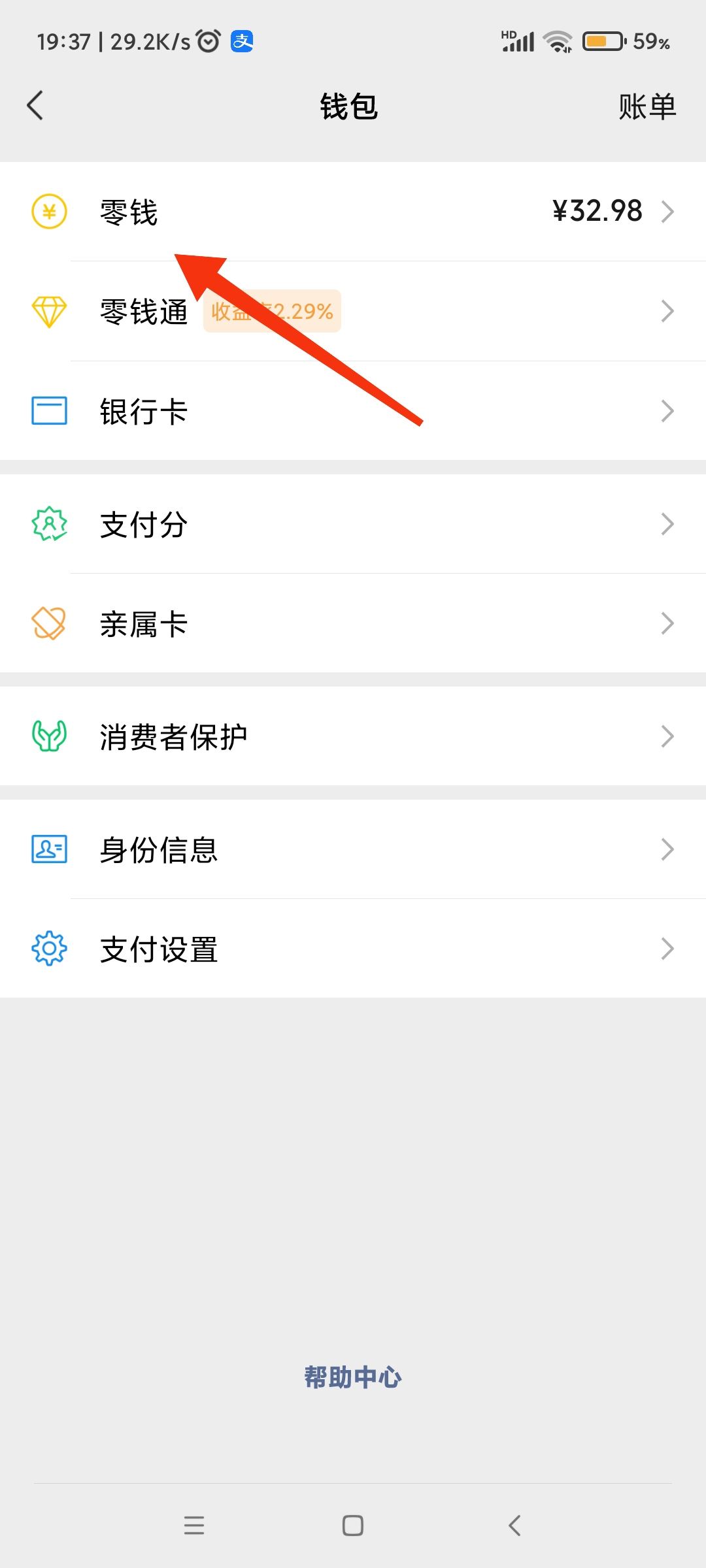 抖音錢包的錢如何轉(zhuǎn)到微信？