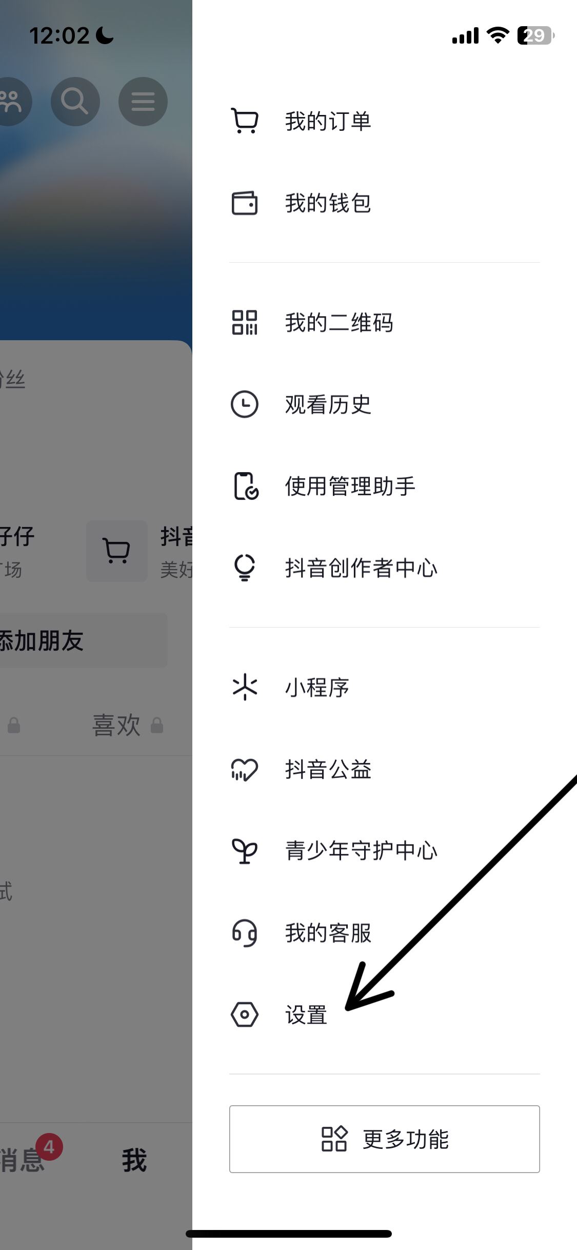 抖音畫中畫小窗口怎么打開？