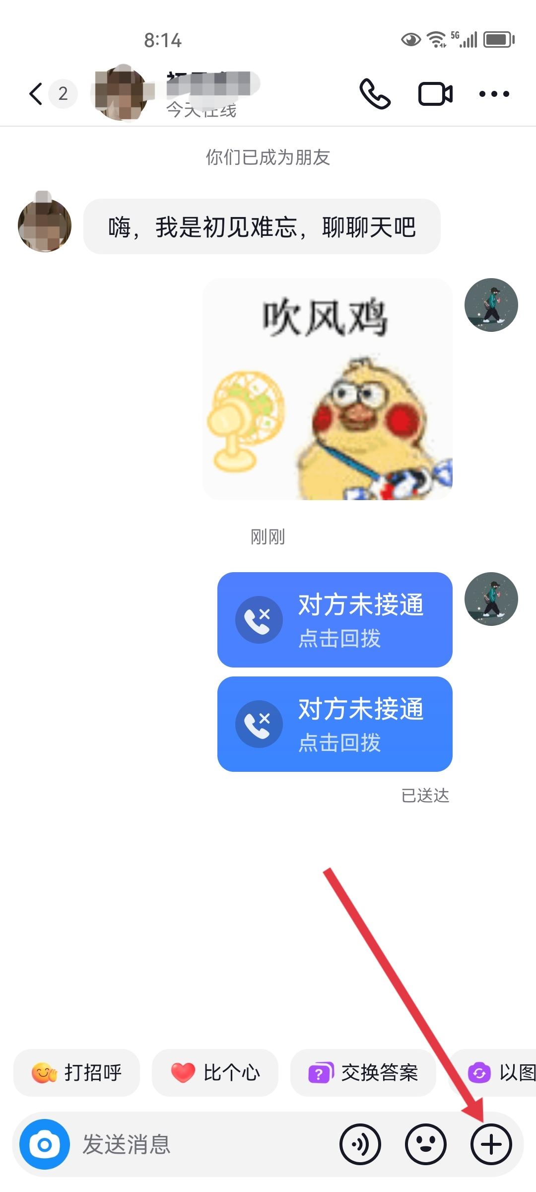 抖音怎么一起玩游戲？