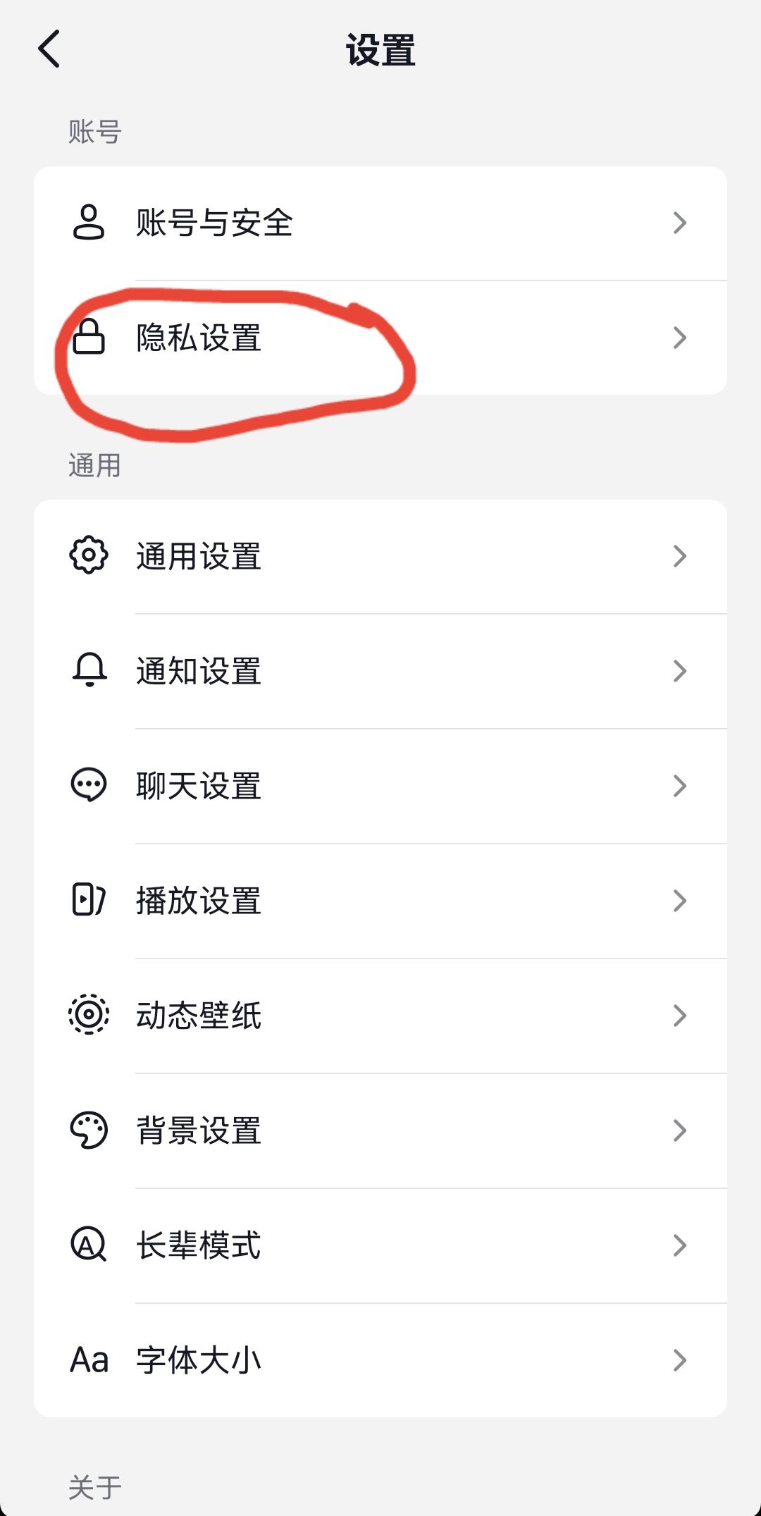 抖音主頁怎么去掉私密這兩個字？