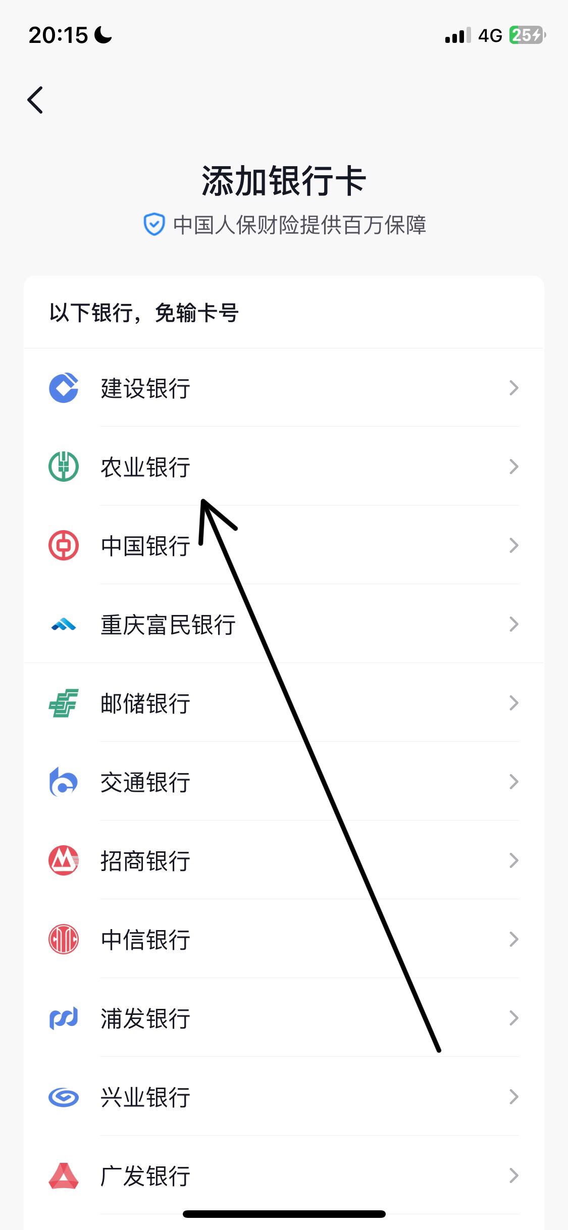 抖音怎么綁定銀行卡？